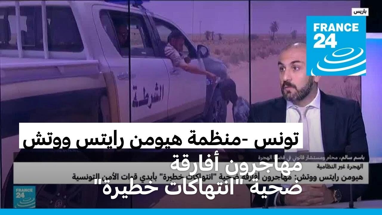 مهاجرون أفارقة يتعرضون