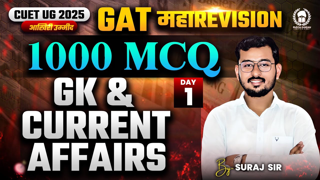 CUET 2025 GAT महाRevision | CUET 2025 GAT GK & Current Affairs 1000 MCQ | Day - 1 | Suraj Sir