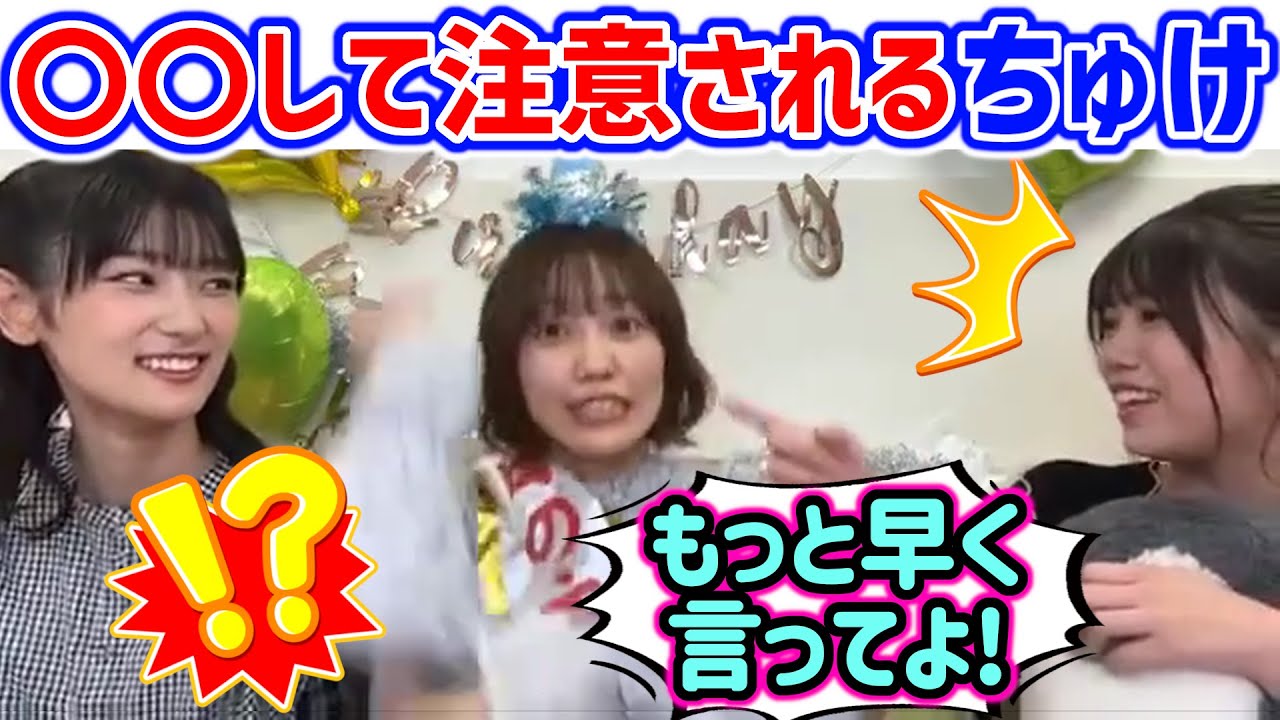 武元唯衣、生配信中に〇〇をしてしまい注意される..ｗ【文字起こし】松田里奈 井上梨名 櫻坂46