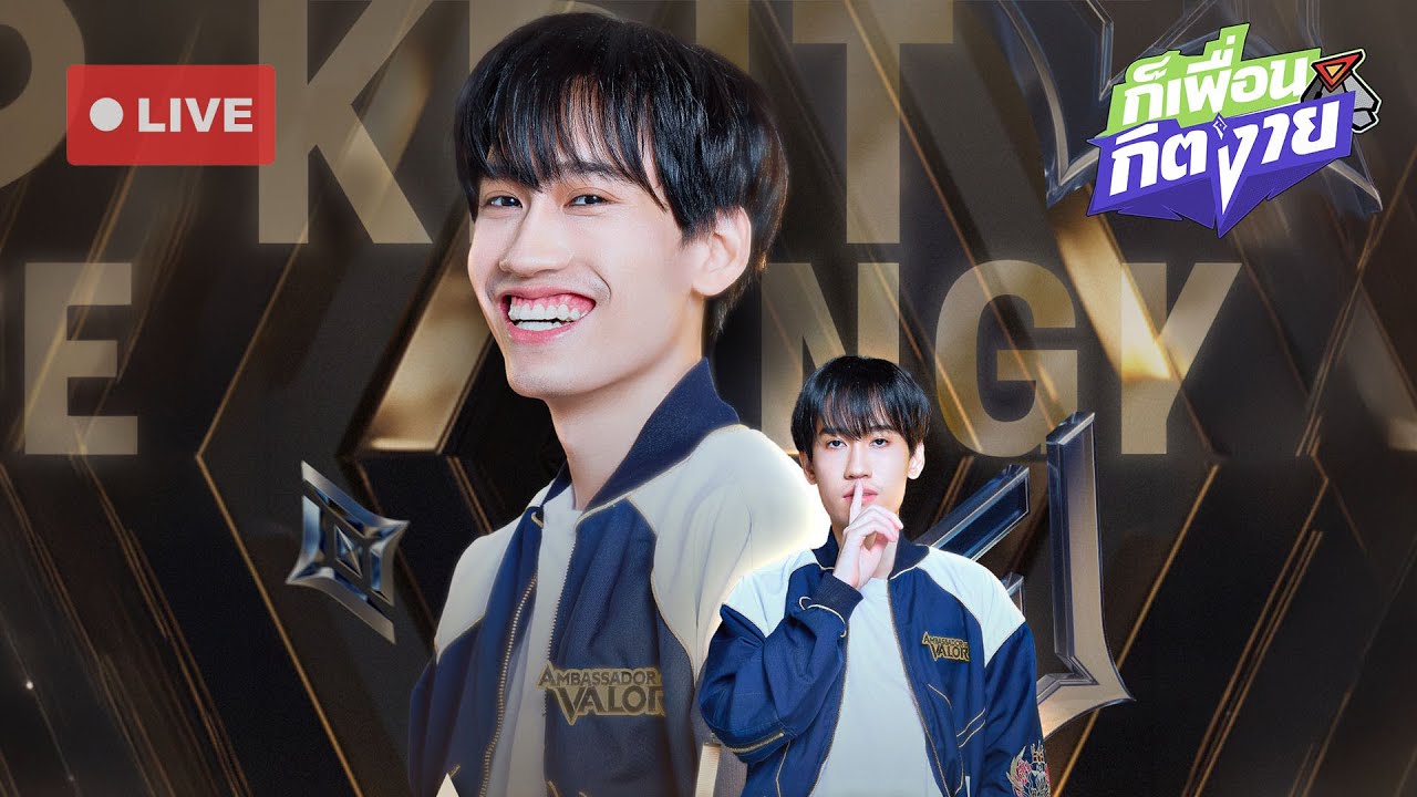 แจก Code สกิน Ultimate 3 อันคูปอง 3 อัน