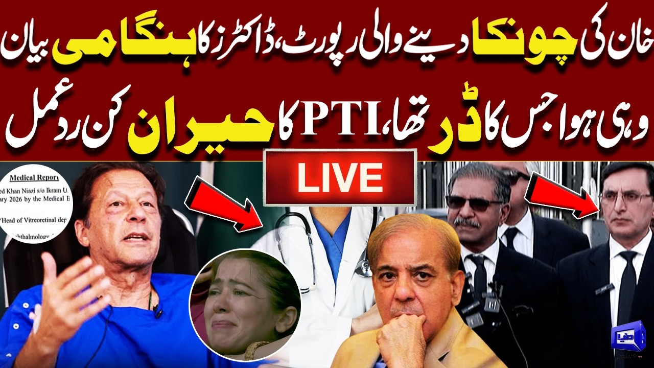 LIVE | Imran Khan&rsquo;s Medical REPORT Revealed | Doctors Issue Shocking Statement | PTI Breaks Silence
