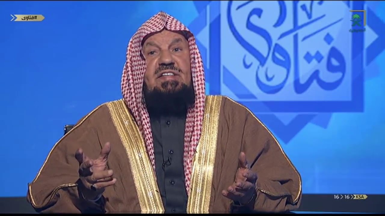 برنامج فتاوى مع معالي الشيخ عبدالله المنيع | الإثنين 1440/05/22هـ