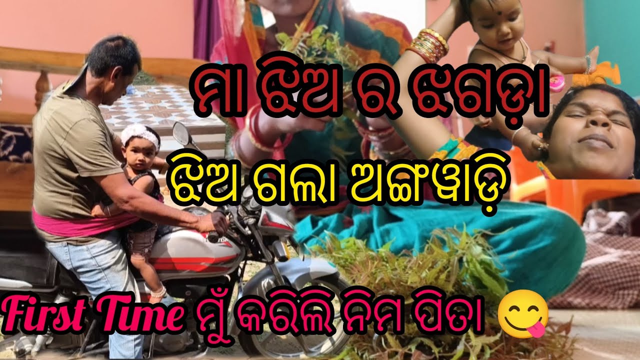 ମୋ ଝିଅର First Time ଗାଡ଼ି ରେ ବସିବା ଖୁସି 💃🤗।@crazymisspanigrahi #vlog #odia #odisha 
