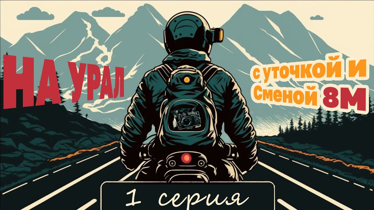 Санкт-Петербург-Череповец-Вологда. серия 01