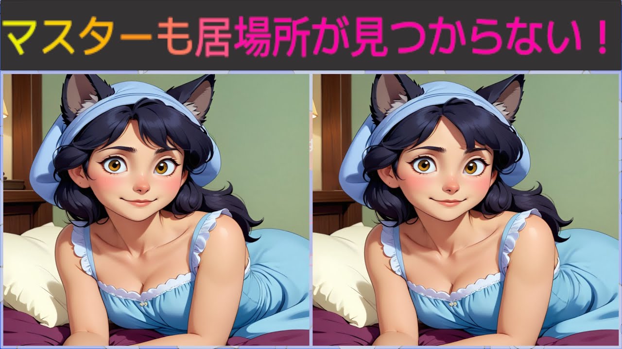 男性のマスターは絶対にこの場所が見つからない！