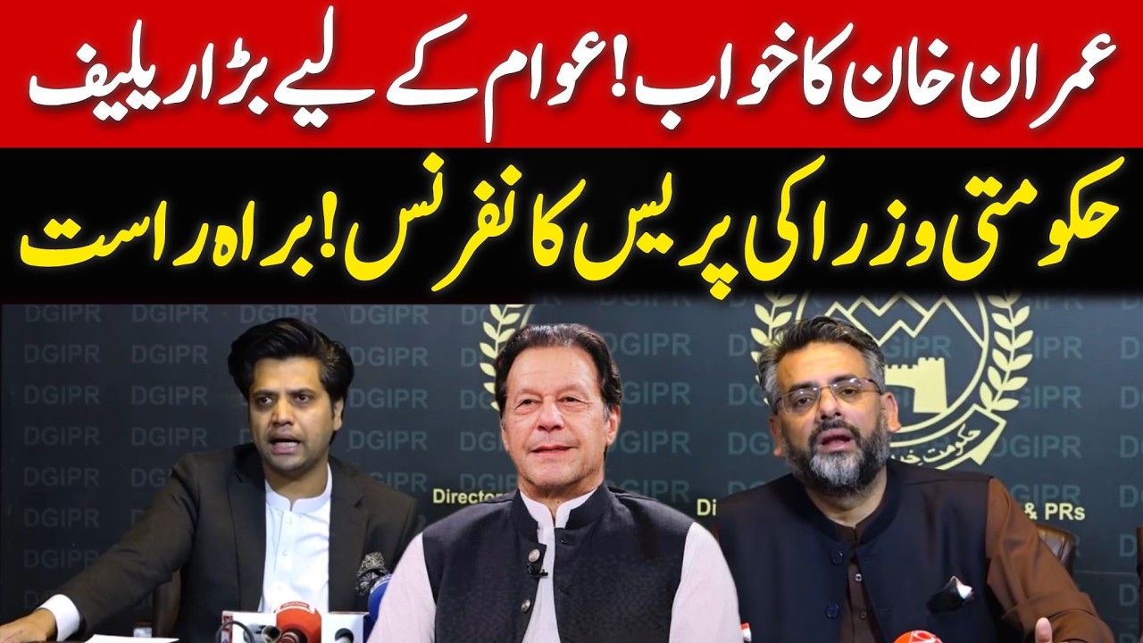 PTI Leaders Muzammil Aslam & Shafi Jan Important Press Conference in Peshawar