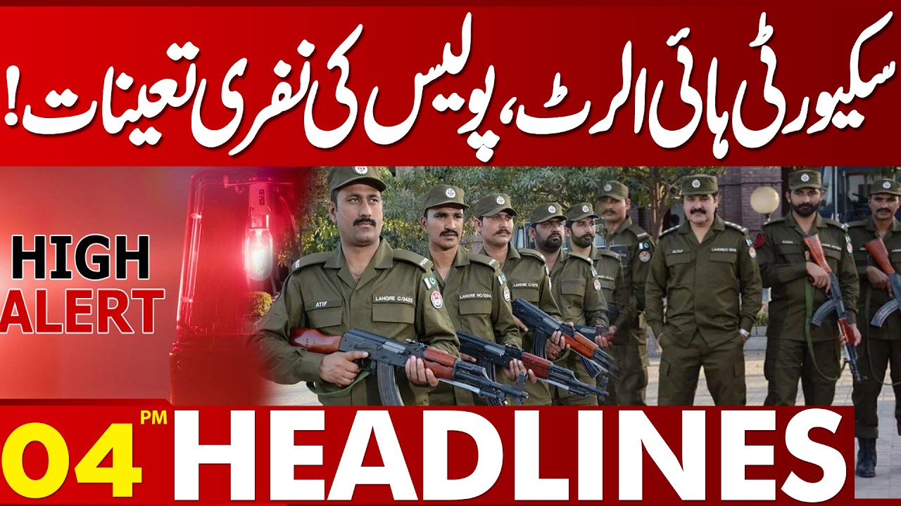 Eid ul Fitr2026:Heavy Security in Markets Ahead of Chand Raat | CM Takes Big Step | 04 PM Headlines