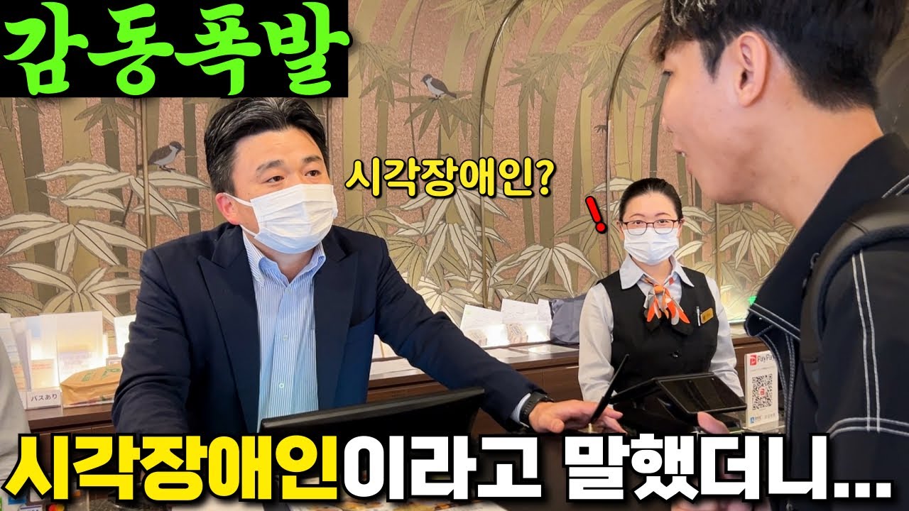 혼자 갔는데 이런 일을 겪다니.. 눈물이 다 나네요