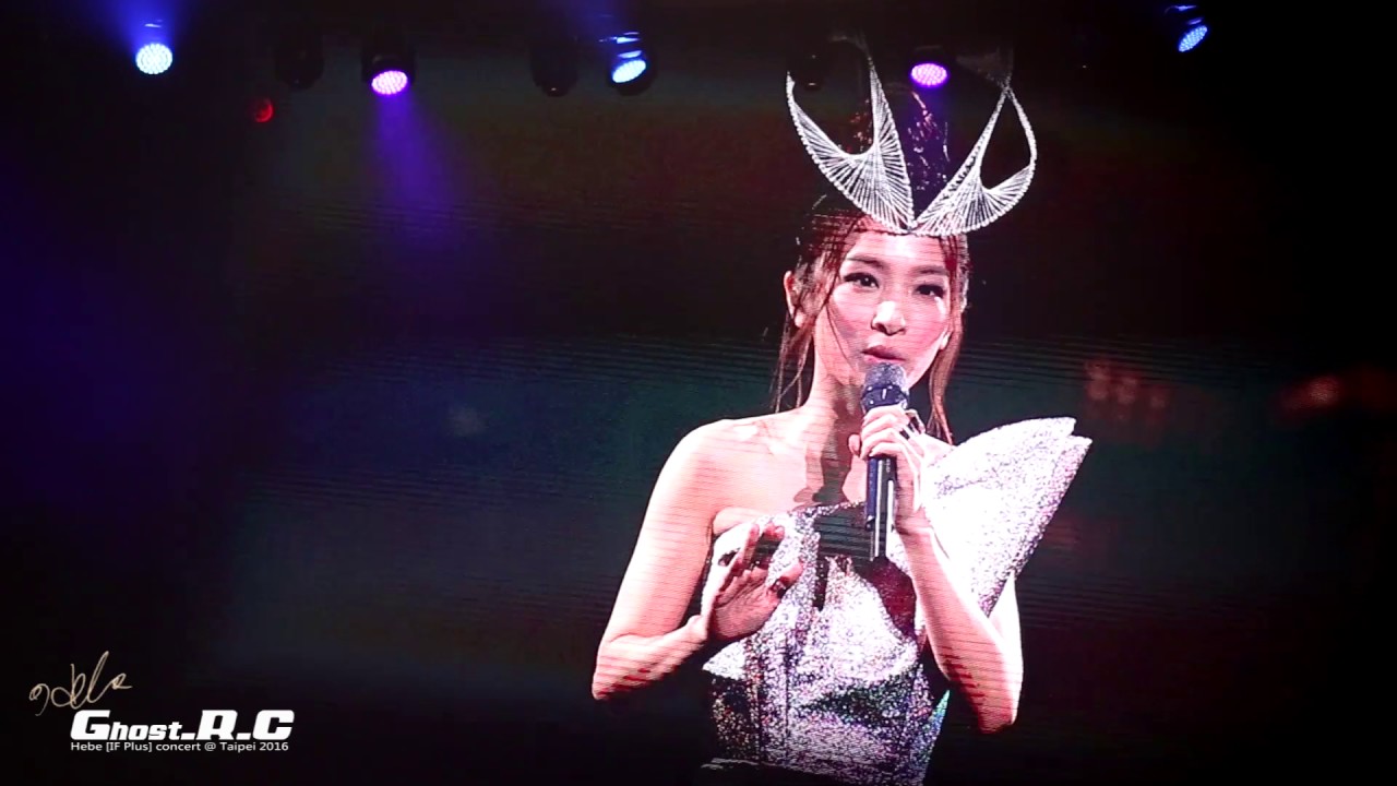 田馥甄 - talking 1 (噓叫聲、她說好、婚姻平權) @ IF Plus台北 day2 [Ghost.R.C]