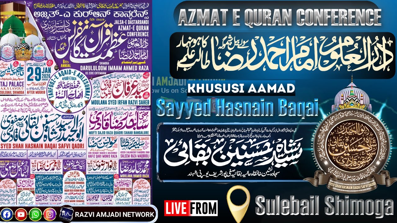 Live sulebail Shimoga aamad e huzoor sayyed e millat | azmat e quran conference