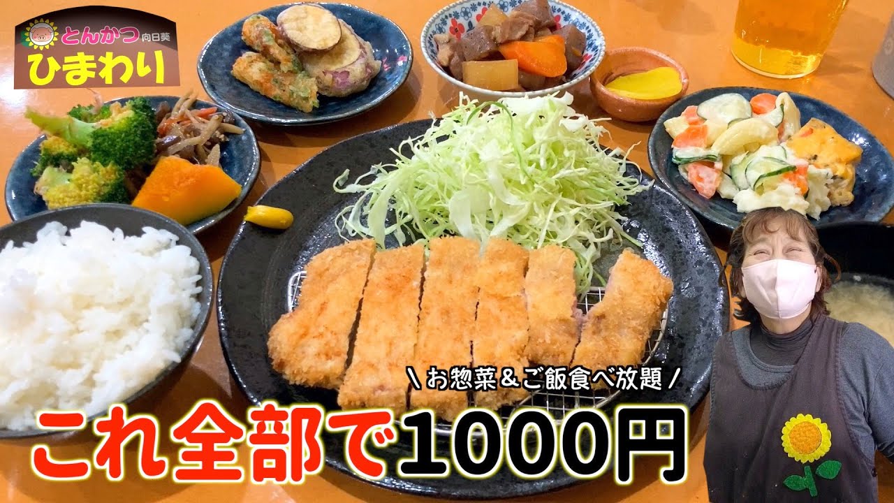 【神店現る🔥】チャンネル史上最強、コスパがヤバすぎる店に行ってきた！！