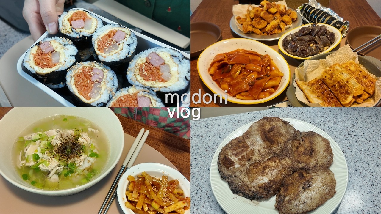 진한 닭곰탕으로 몸보신하고, 있는 재료로 김밥 싸는 집밥 일상 | 시골떡으로 고소한 인절미전 만들기