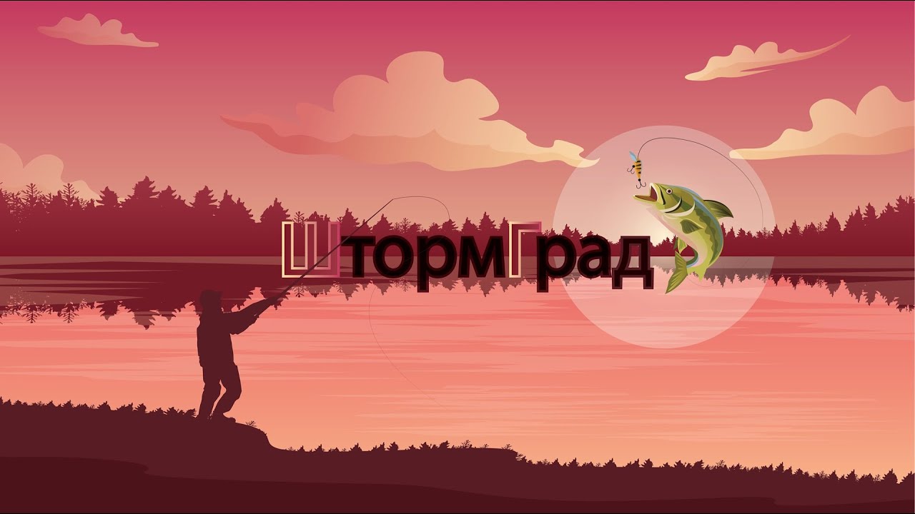 Русская рыбалка 4 Где мои трофеи :)