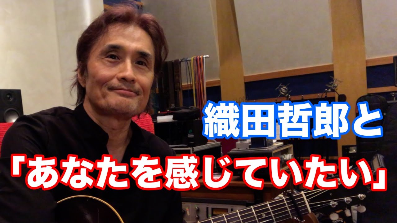 あなたを感じていたい／ZARD【オダテツ3分トーキング】#織田哲郎Youtube