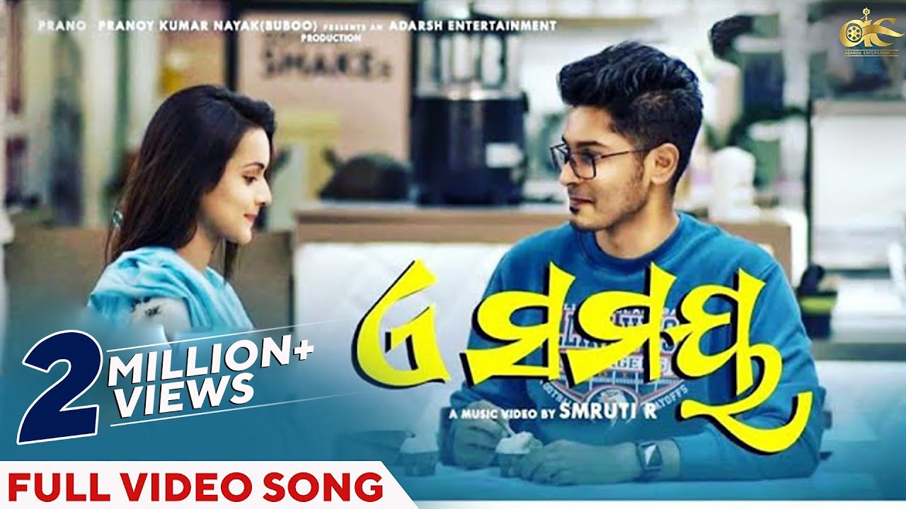 ଏ ସମୟ | E Samaya | Official Video Song | Kuldeep Pattanaik | Romantic Song | Odia Music Video