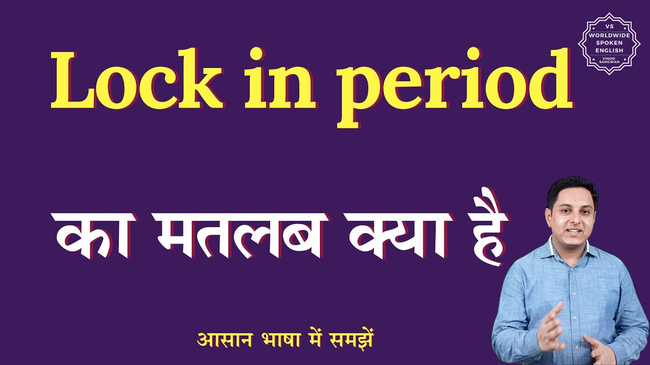 Lock in period meaning in Hindi | Lock in period ka matlab kya hota hai | English to hindi