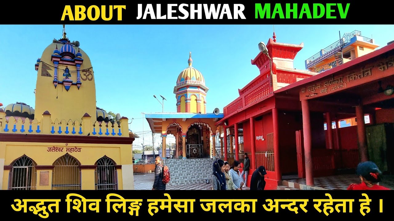 Jaleshwar Mahottari Nepal Tour | Jaleshwar Mahadev Temple | Madhesh Pradesh No.2 |