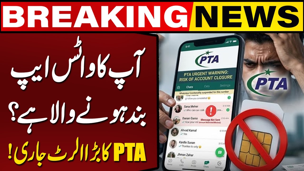 Urgent Alert! | PTA Issues Warning for WhatsApp Users in Pakistan | Capital TV