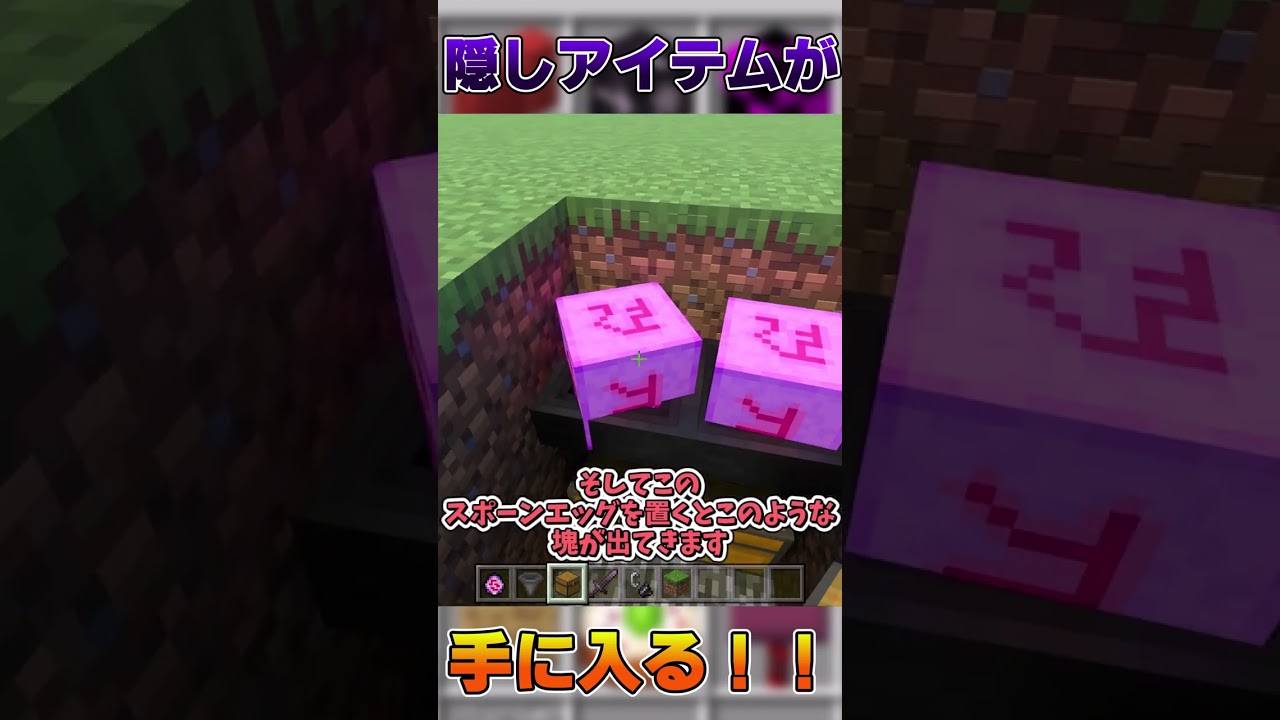 最高！たくさんの隠しアイテムが一気に手に入るアドオン！【アドオン紹介】【マイクラ統合版】#shorts