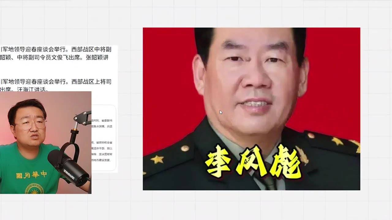 西部战区司令官宣，范长龙李桥铭替胡锦涛发动军事政变拿下习。西部战区副司令文俊飞解密。易烊千玺，易炼红，益阳易氏，于朦胧。