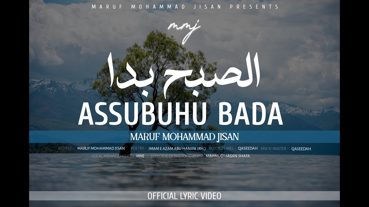Assubhu Bada | Maruf Mohammad Jisan | Relaxing | Official Lyric Video