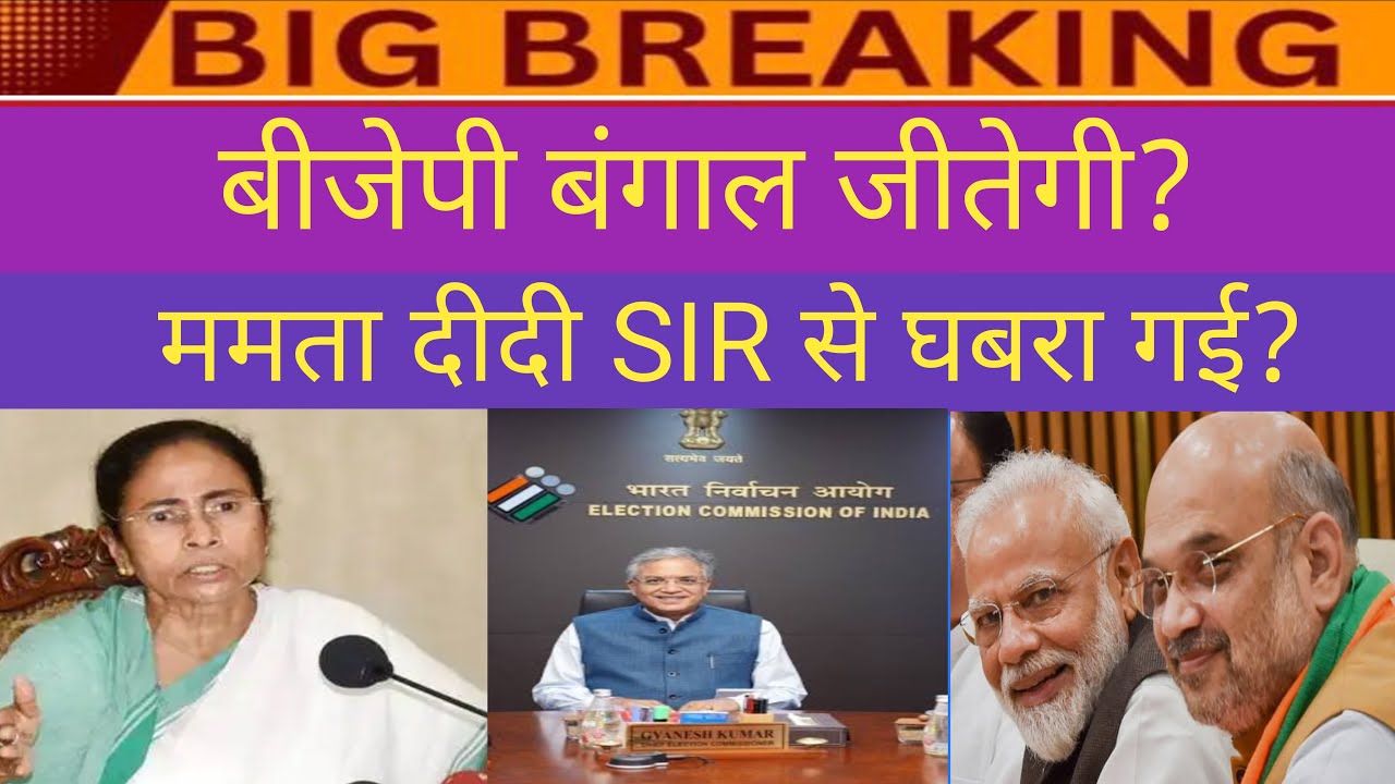 Supreme Court On SIR: Big Setback For Mamta & Opposition Parties|Saurabh Singh|Saurabhrajputspeaking