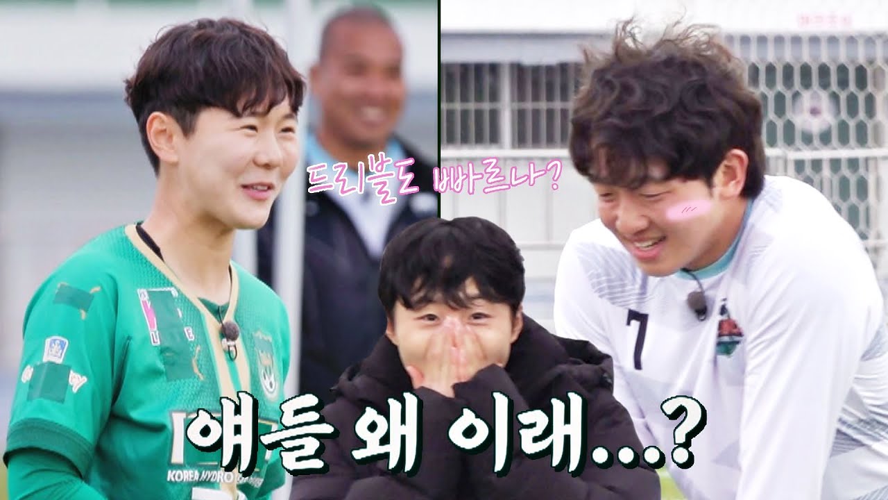 하라는 축구는 안 하고... 갑자기 피어난 이준이의 로맨스? | 뭉쳐야 찬다2 90회 | JTBC 230430 방송