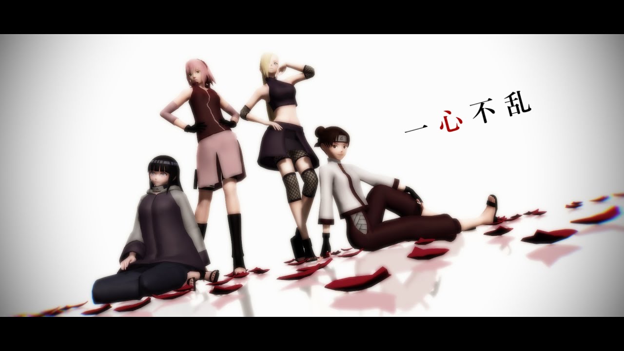 【MMD】　一心不乱　【NARUTO】
