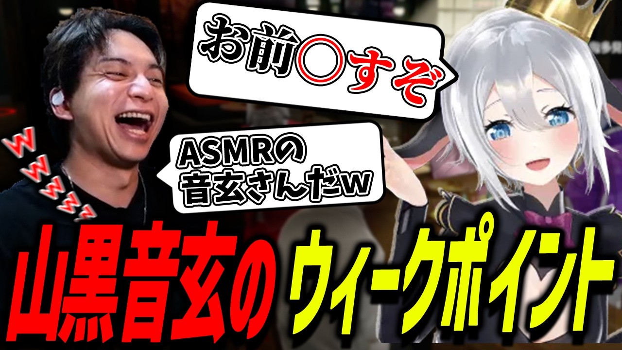 本人の前で音玄のASMRの話をして爆笑するけんき【けんき切り抜き】