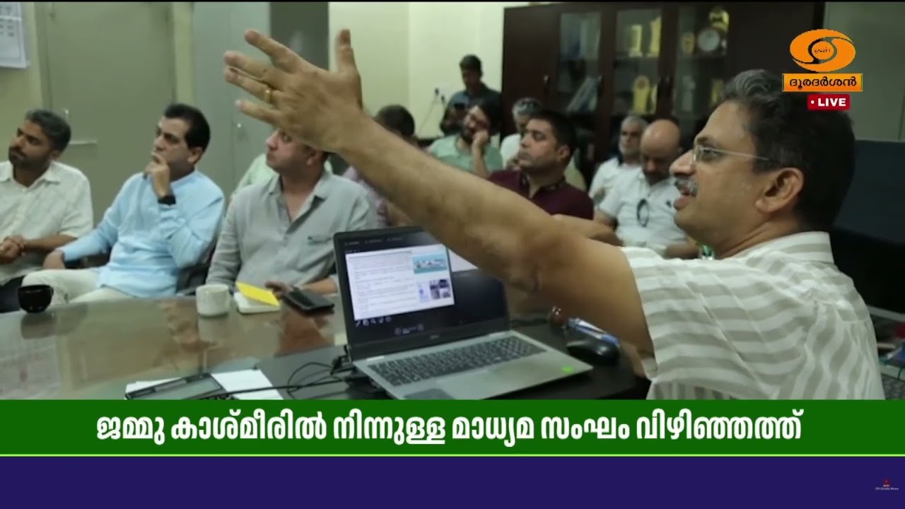 ജമ്മുകാശ്മീരിൽ നിന്നുള്ള മാധ്യമ സംഘം വിഴിഞ്ഞത്തെ Marine Fisheries Research Institute സന്ദർശിച്ചു