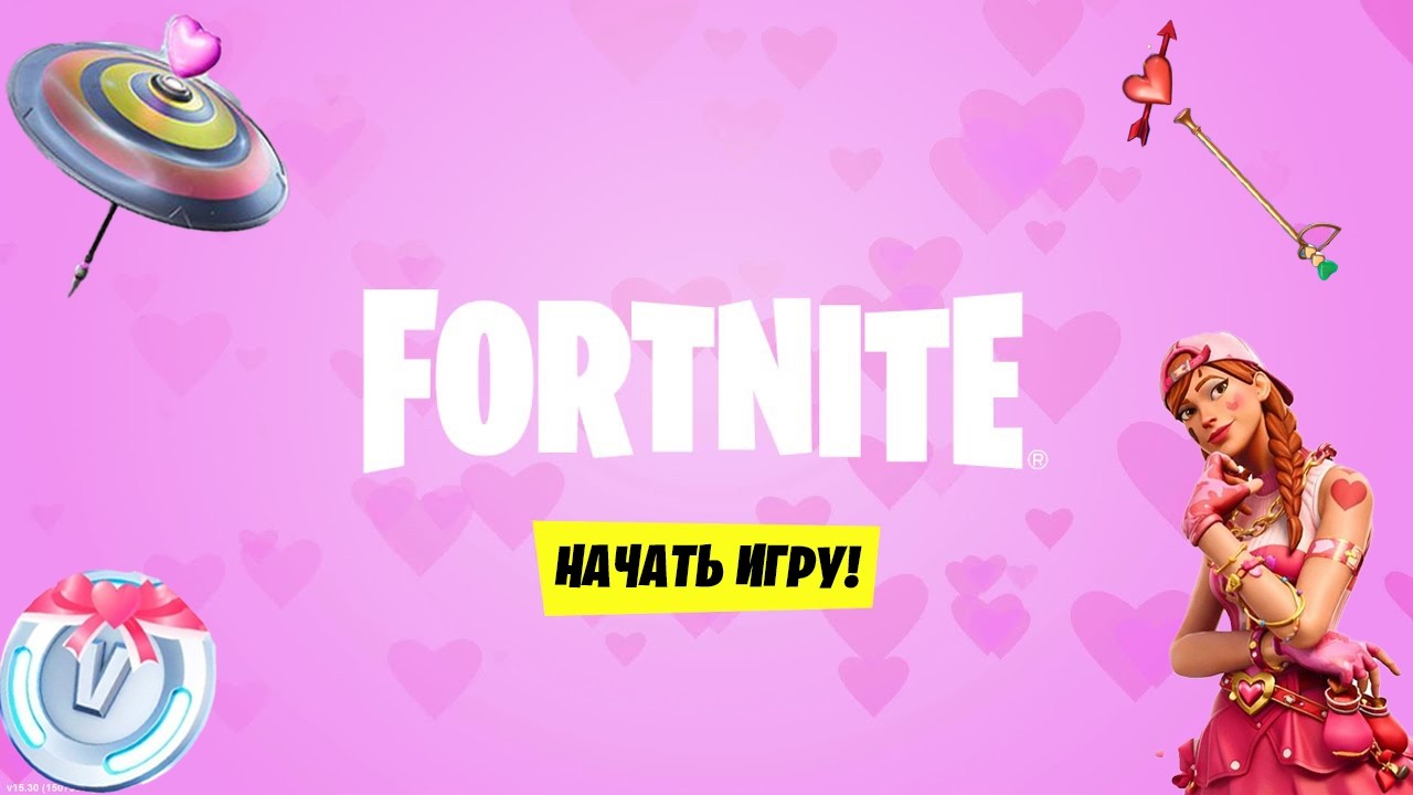 ДОБРО ПОЖАЛОВАТЬ В НОВОЕ ОБНОВЛЕНИЕ ФОРТНАЙТ! ДЕНЬ СВЯТОГО ВАЛЕНТИНА В ФОРТНАЙТ! БЕСПЛАТНЫЕ НАГРАДЫ!