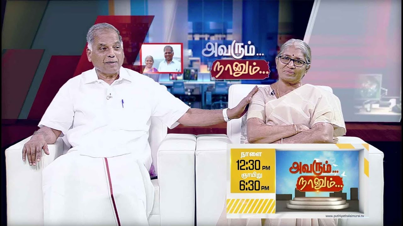 &lsquo;Avarum Nanum&rsquo; Promo: Mr., & Mrs. ஜி.ராமகிருஷ்ணன் பங்கேற்கும் சிறப்பு நிகழ்ச்சி | 07/03/2020