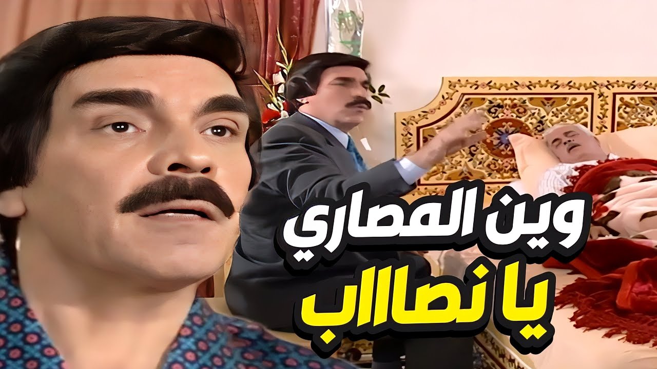 أجمل حلقات مرايا - آخر أيامه بدو يرجع مصاريه والصدمة من لي عمله بالرجال !