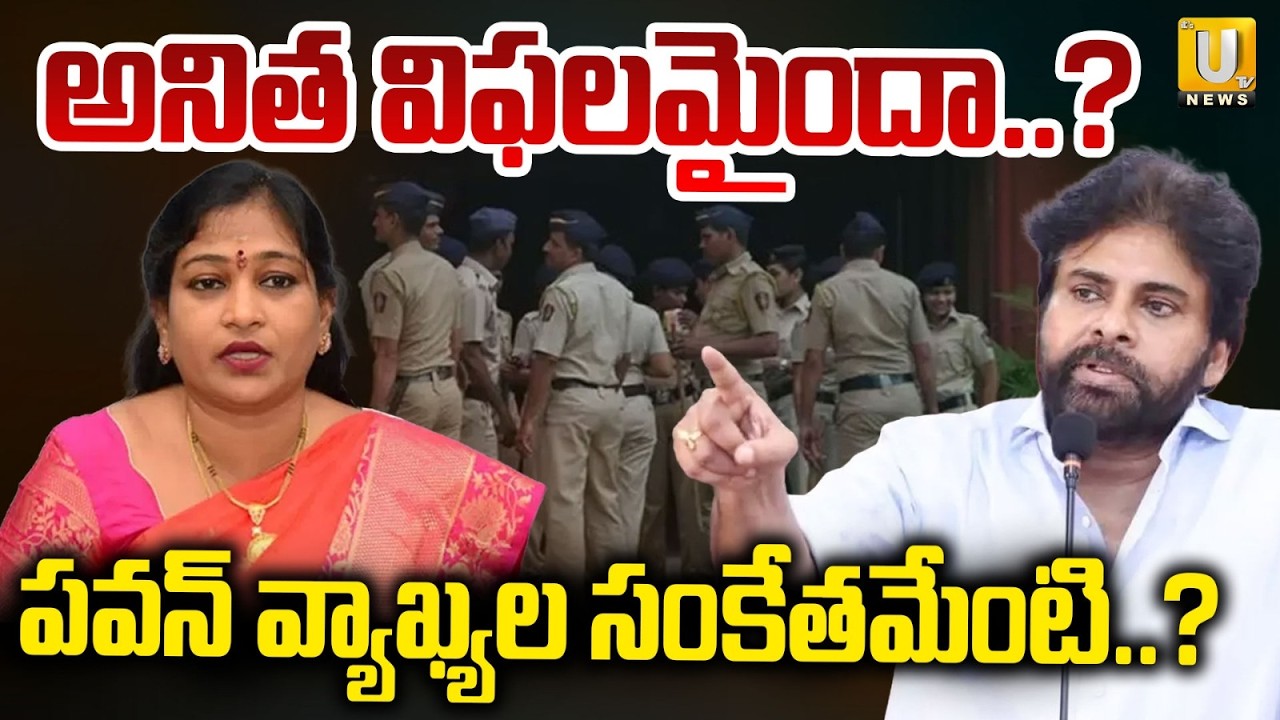 Pawan Kalyan's Sensational Comments on Law and Order | I am not the Home Minister : Its UTV News