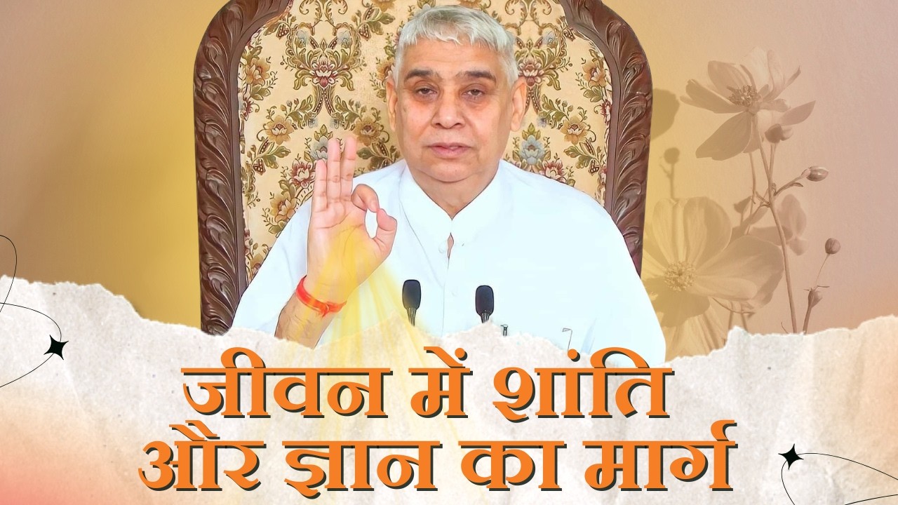 🔴Sant Rampal Ji Maharaj Live Satsang 🙏 – Jeevan Me Shanti aur Gyaan Ka Marg”