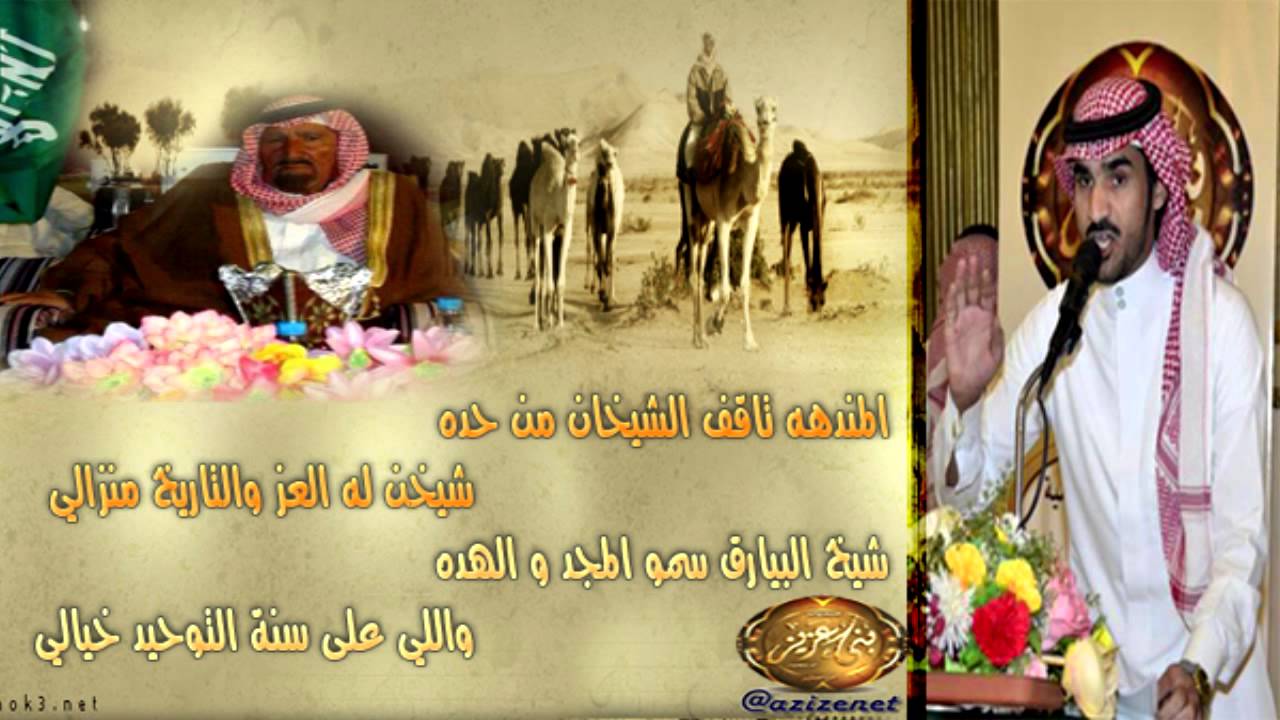 المندهه الشيخ والامجاد هي مجده كلمات مطلق العزيزي اداء فهد مسند
