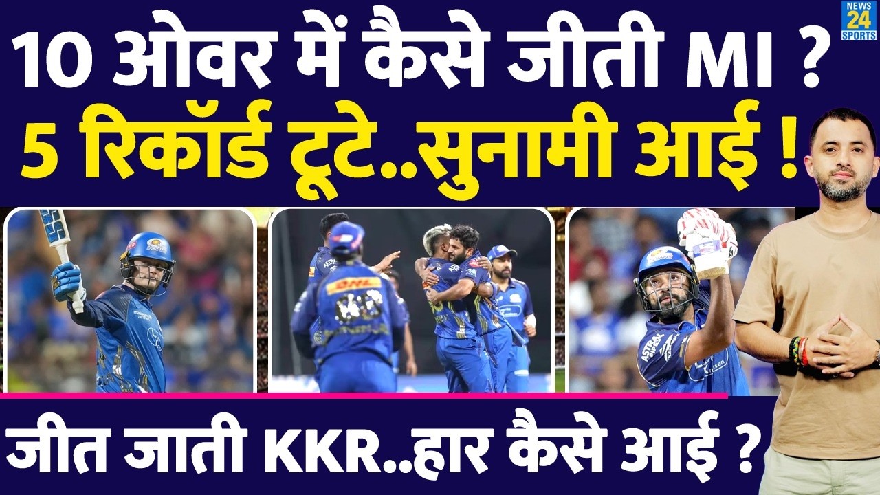 IPL 2026 : MI Vs KKR Highlights | Rohit Fifty | Rickleton | Suryakumar | Hardik | Thakur | Bumrah