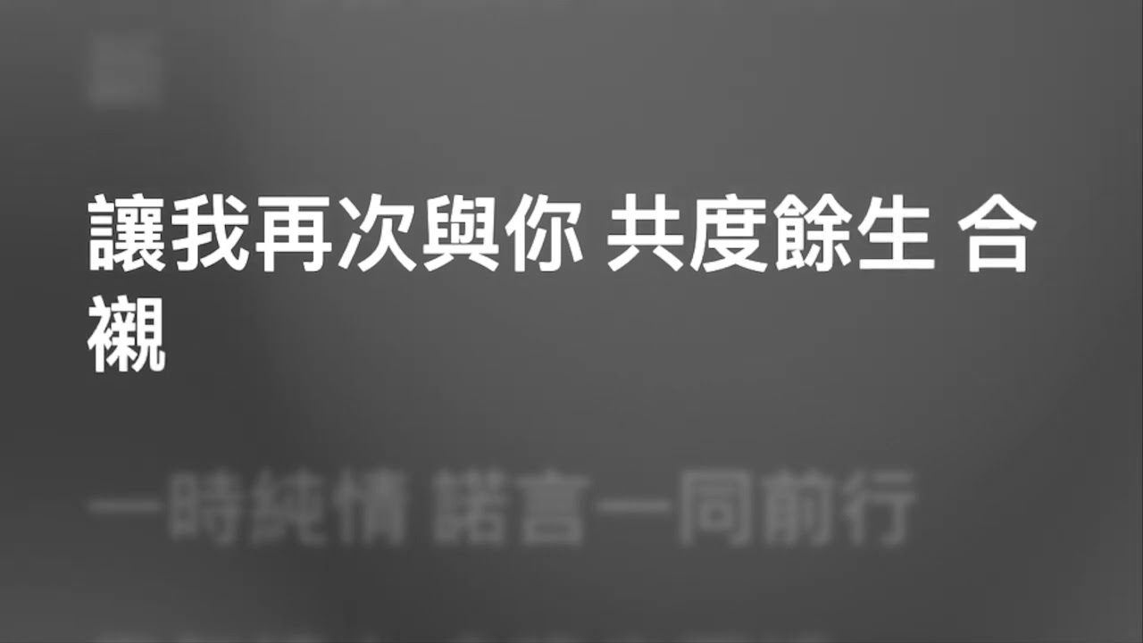 Yan Ting 周殷廷 — 三生有幸 (Karaoke Version) | 卡拉OK | KTV | Sing Along 跟住唱