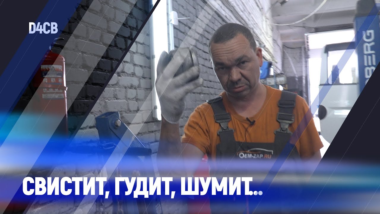Свистит, гудит, шумит... Ролики и не только D4CB