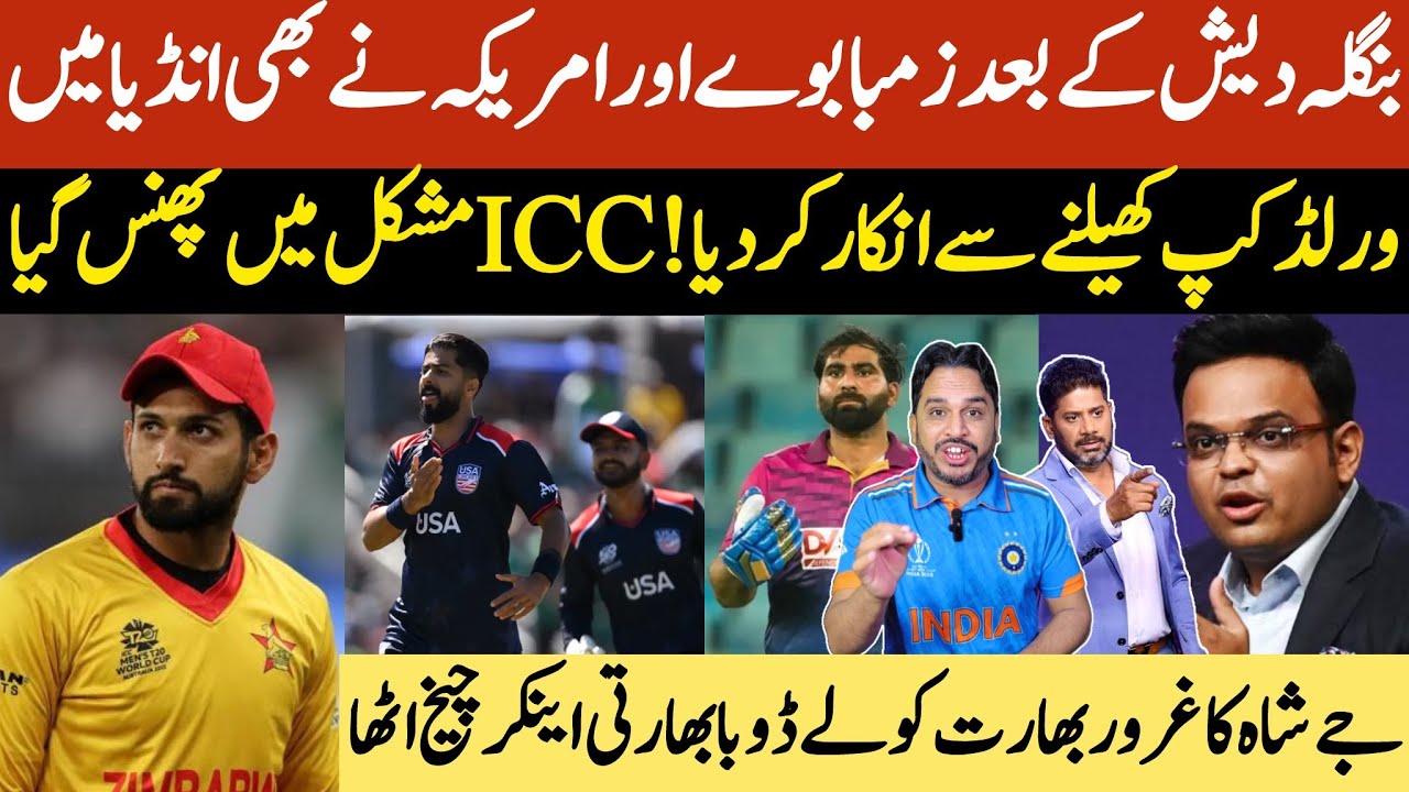 ICC video meting with Bangladesh board | Zimbabwe not trevel in India for t20 world cup 2026