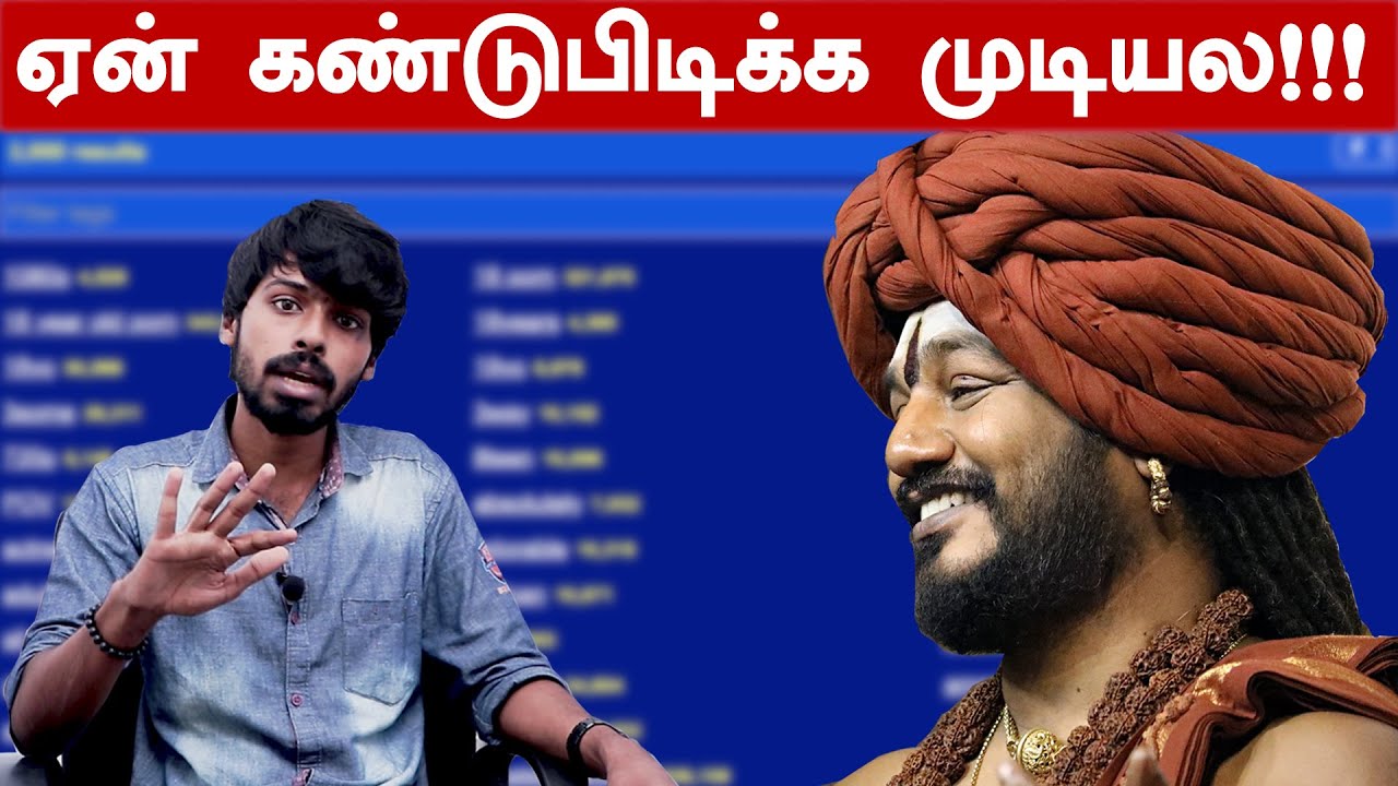 ஒரு authorized account-அ ஏன் உங்களால பிடிக்க முடியல!!! |Nithiyananda | Shiva Balaji | Ethical Hacker