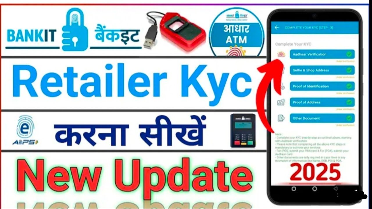 Bankit me retailer apni kyc kaise karen 2025