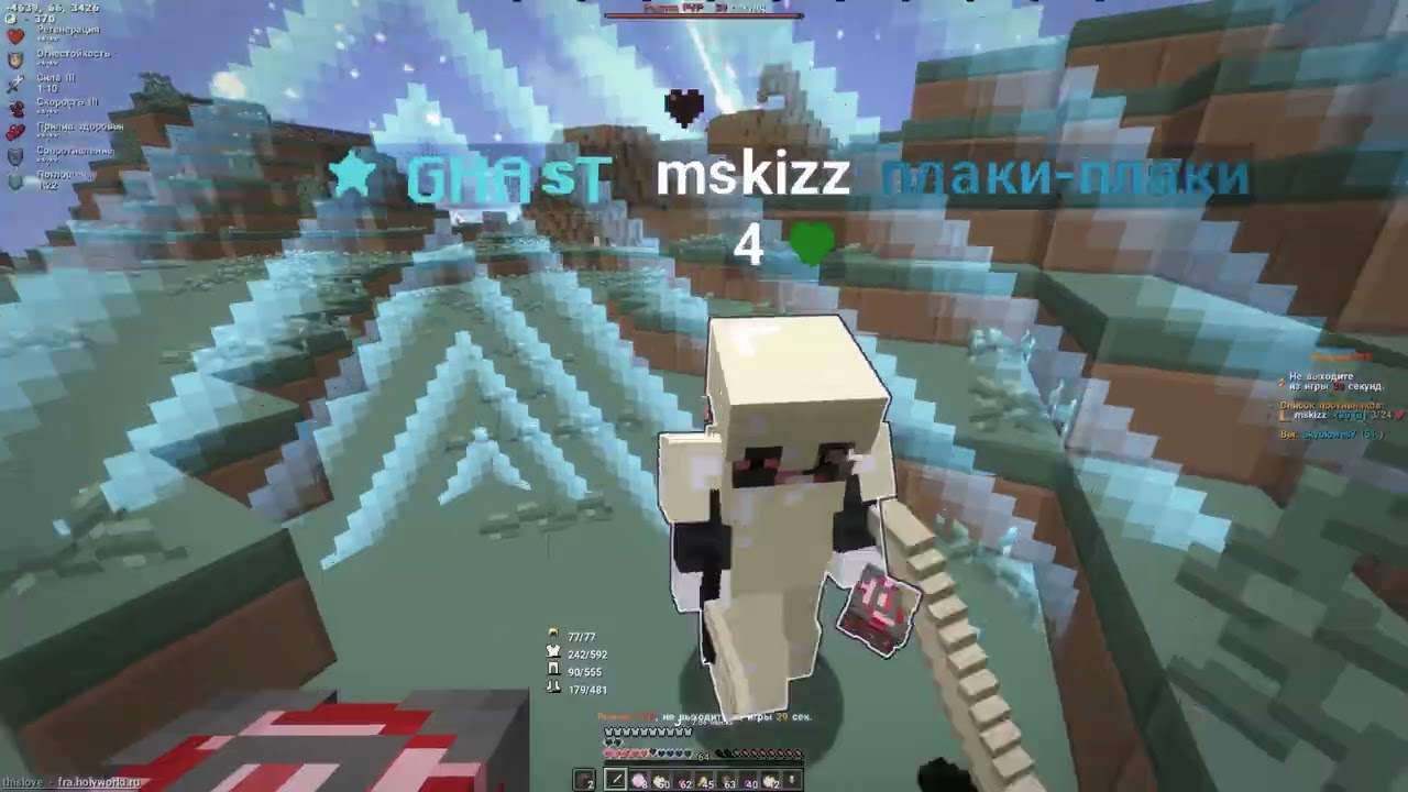 опааа я на фудкорте | PVP HOLYWORLD LITE