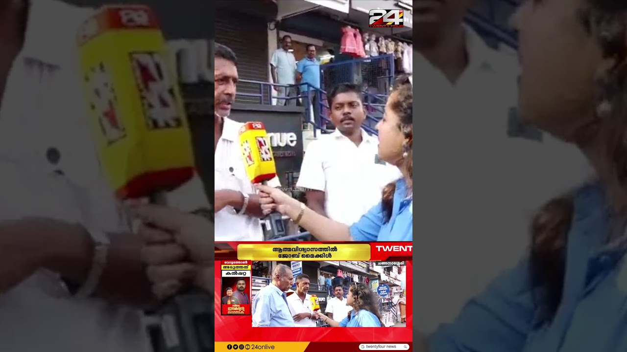 കേരള കോൺഗ്രസ്സ് എമ്മിനെ വീഴ്ത്താൻ വിനു ജോബ് ; ചങ്ങനാശേരി യുഡിഎഫ് തിരിച്ചു പിടിക്കുമോ?