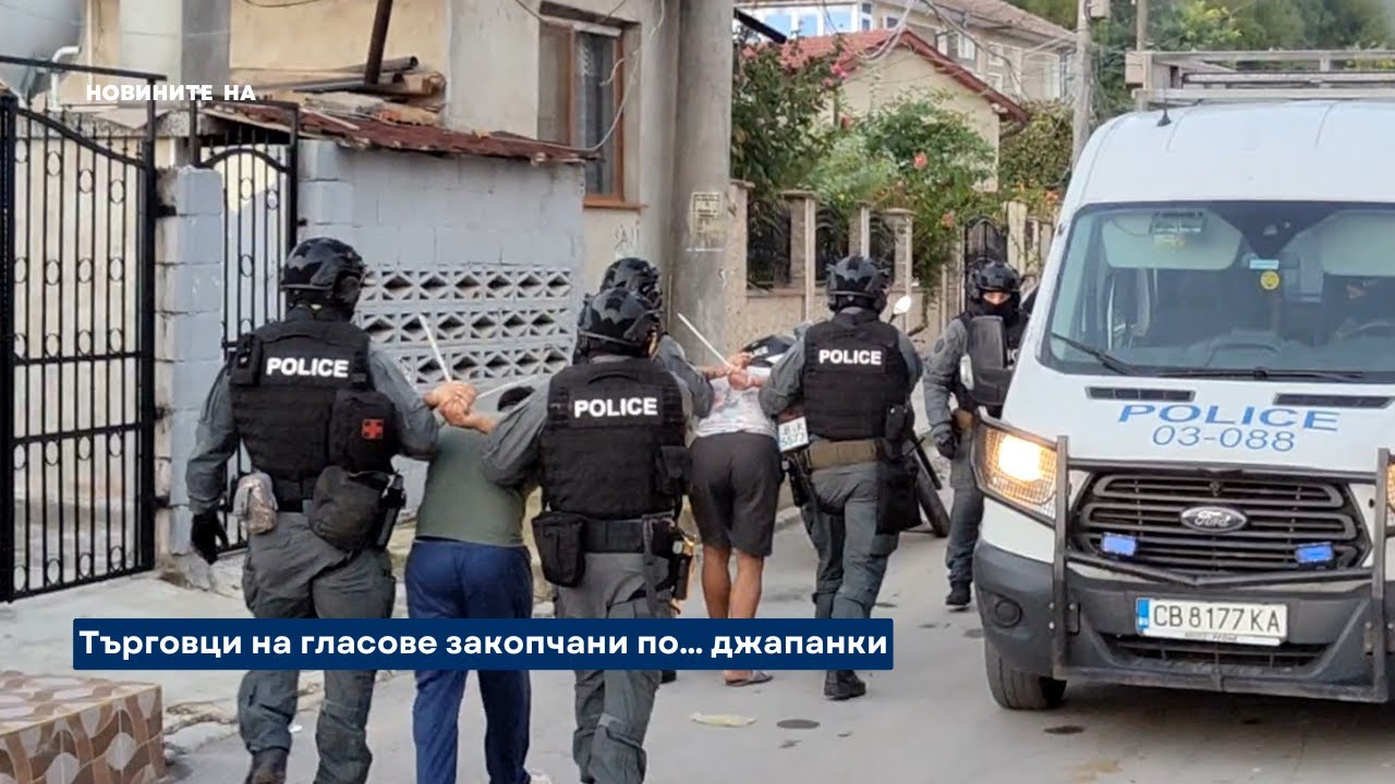 Задържани за купен вот във варненския 