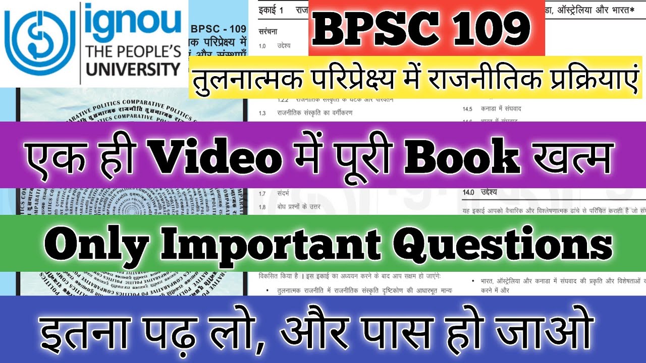 BPSC 109 Important Questions June 2025 BPSC 109 Important Questions BPSC 109 तुलनात्मक परिप्रेक्ष्य