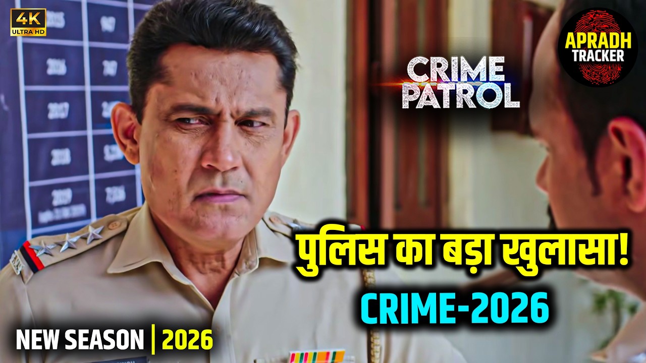 #Maharashtra Crime | Senior Citizen या Mastermind | Best Of Crime Patrol | True Crime 2026
