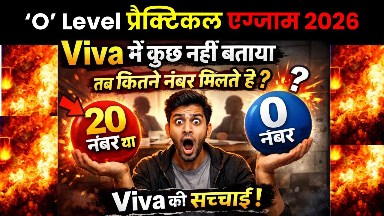 O Level Practical Exam 2026 🚨 | Viva में कुछ नहीं बताया तो कितने नंबर मिलते हैं? 😱🔥 Viva की सच्चाई!