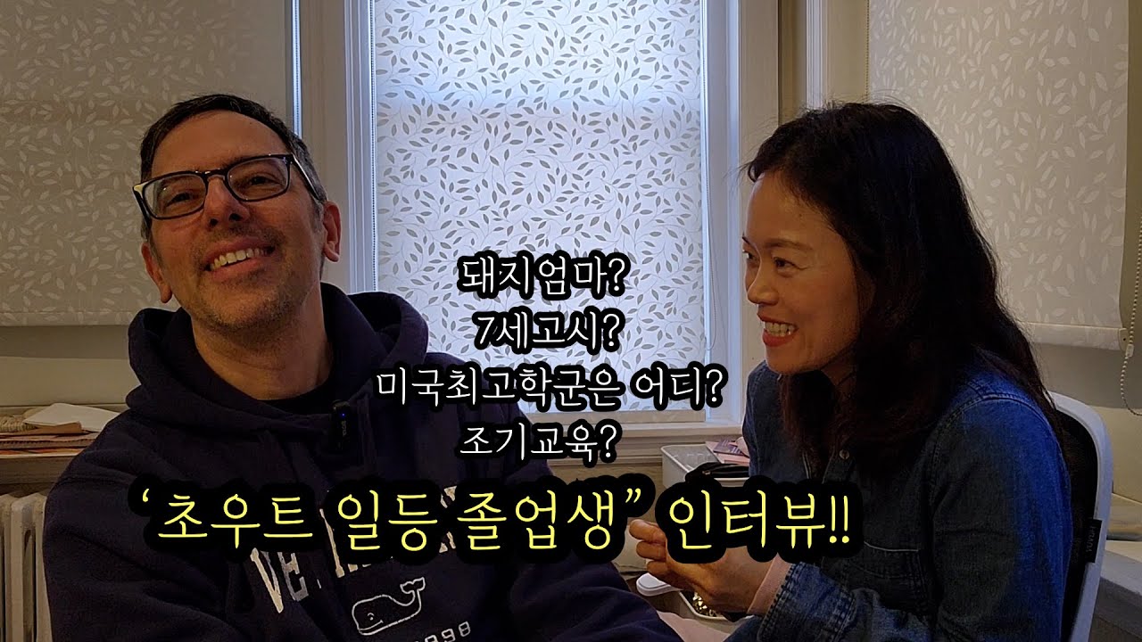 공부좀했을 남편..그는 선행학습을 했을까요. 요즘 7세고시 문제를 보여줬습니다....대답은? 보스턴일상