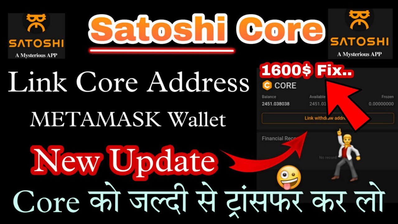 Core Coin को मेटामास्क वॉलेट जोड़ें 👍/Core coin withdraw/Satoshi core new update/Link core address💸💸
